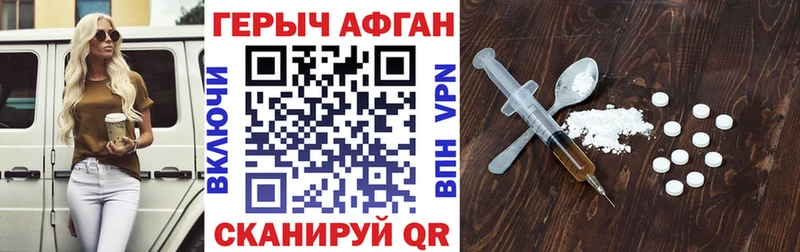 Героин хмурый  где купить наркоту  Нарьян-Мар 
