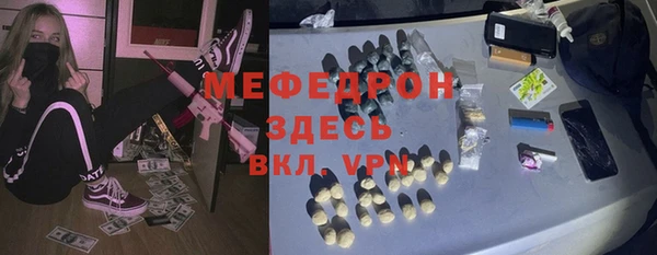 мяу мяу кристалл Белоозёрский