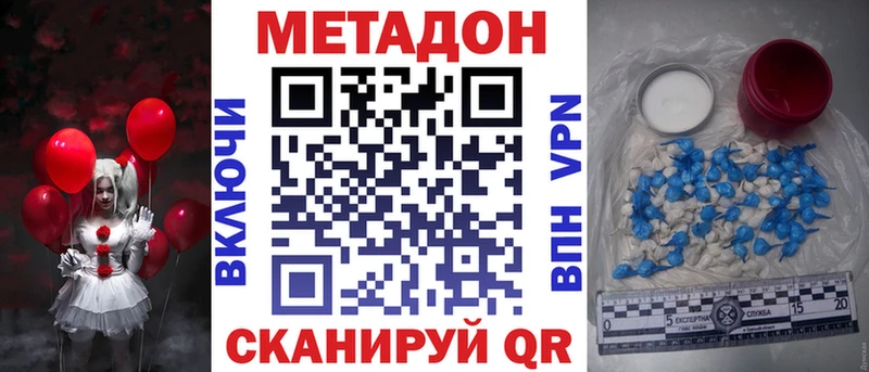МЕТАДОН methadone  Нарьян-Мар 