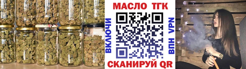 ТГК гашишное масло Нарьян-Мар